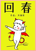 回春医疗保健操60节口令完整版