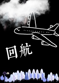回航伴奏